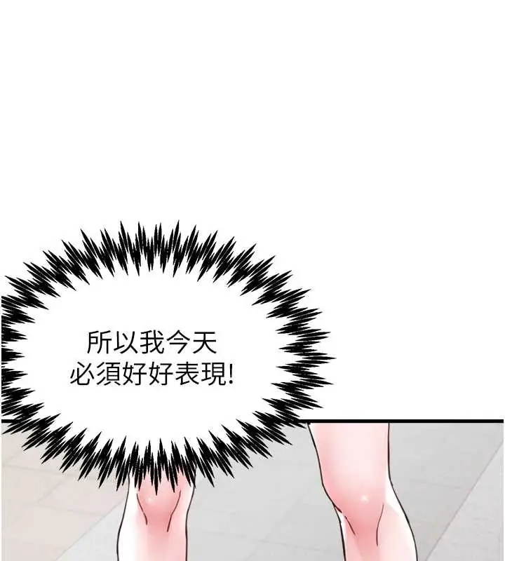 漫画《男人配额制》第28话第60张图