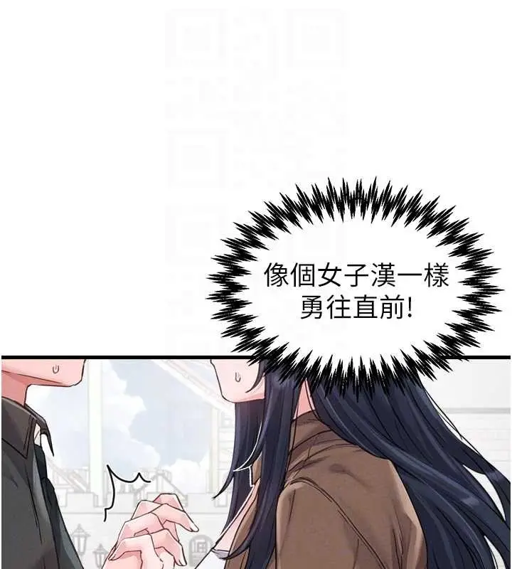 漫画《男人配额制》第28话第62张图