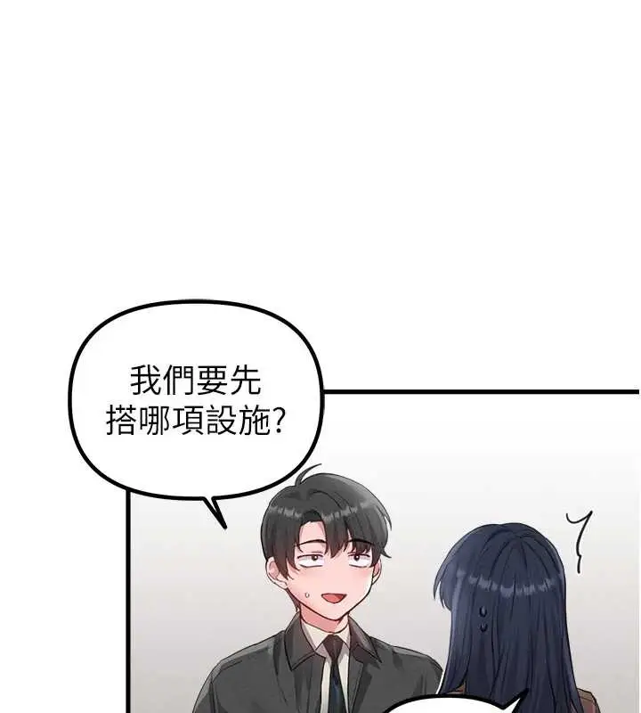 漫画《男人配额制》第28话第68张图