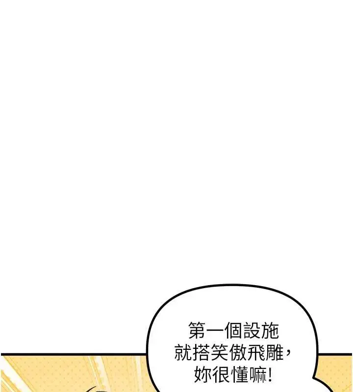 漫画《男人配额制》第28话第75张图