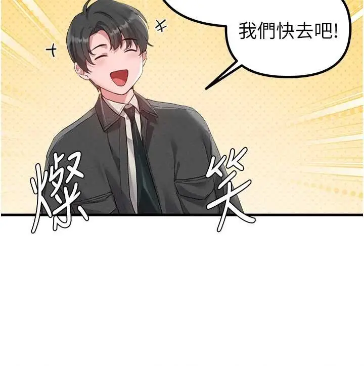 漫画《男人配额制》第28话第76张图