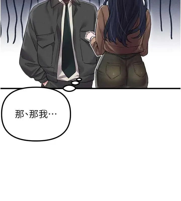 漫画《男人配额制》第28话第82张图