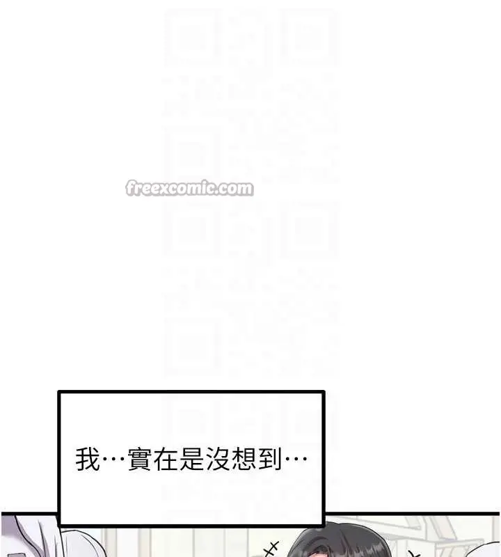漫画《男人配额制》第28话第84张图