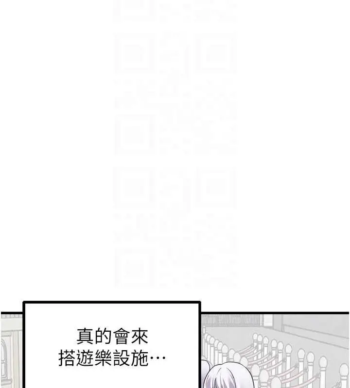 漫画《男人配额制》第28话第86张图