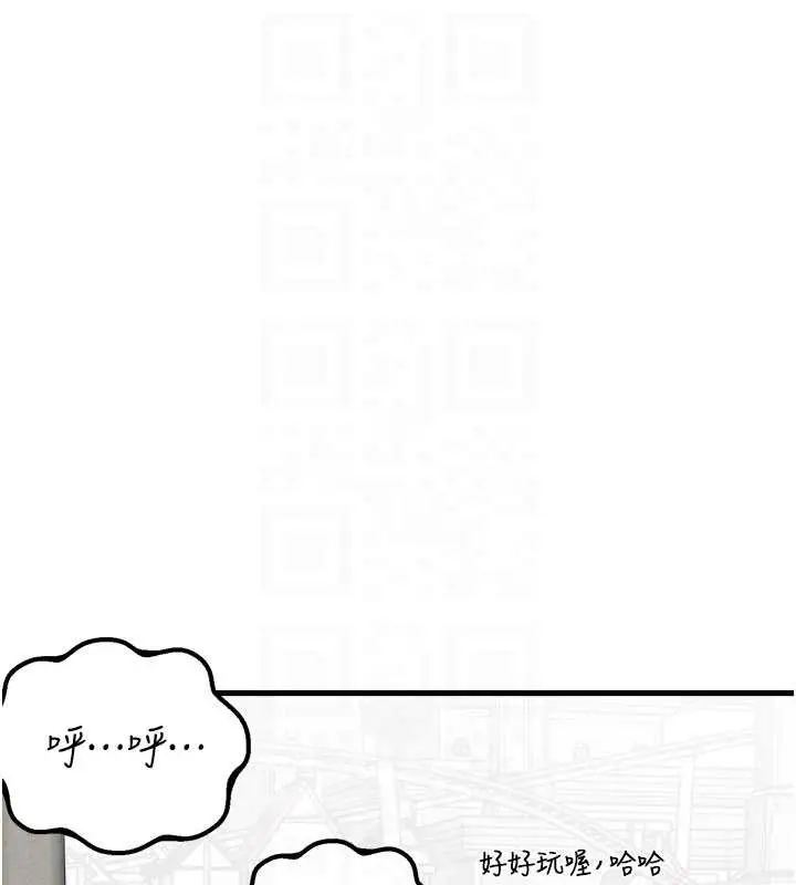 漫画《男人配额制》第28话第92张图