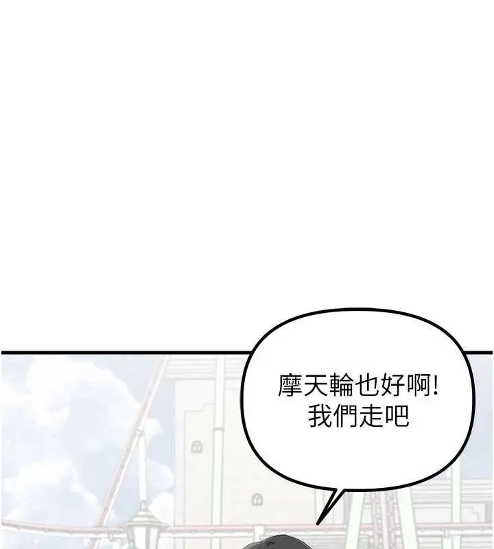 漫画《男人配额制》第28话第96张图