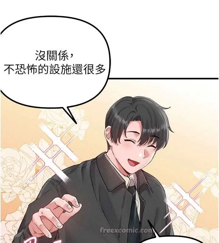 漫画《男人配额制》第28话第98张图