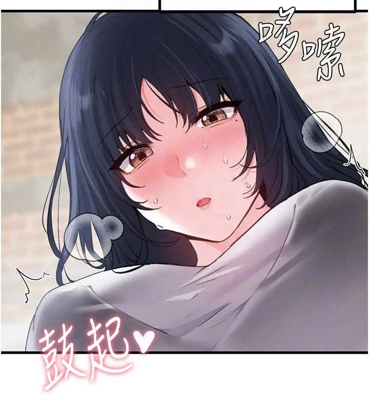 漫画《男人配额制》第29话第100张图