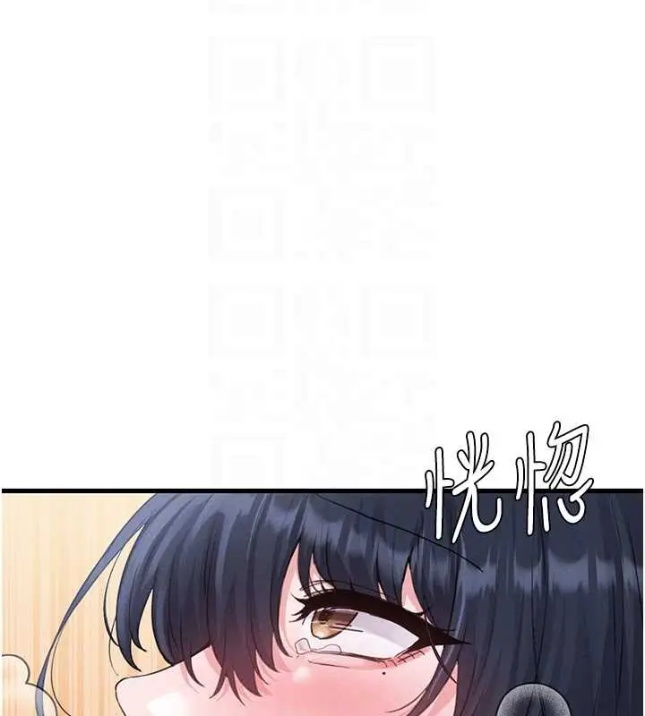 漫画《男人配额制》第29话第107张图