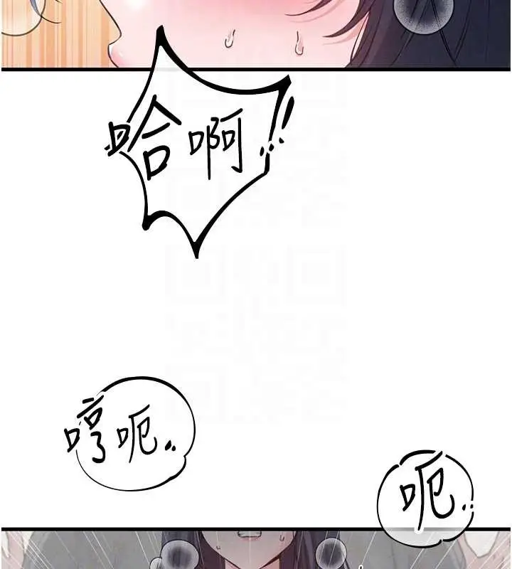 漫画《男人配额制》第29话第108张图
