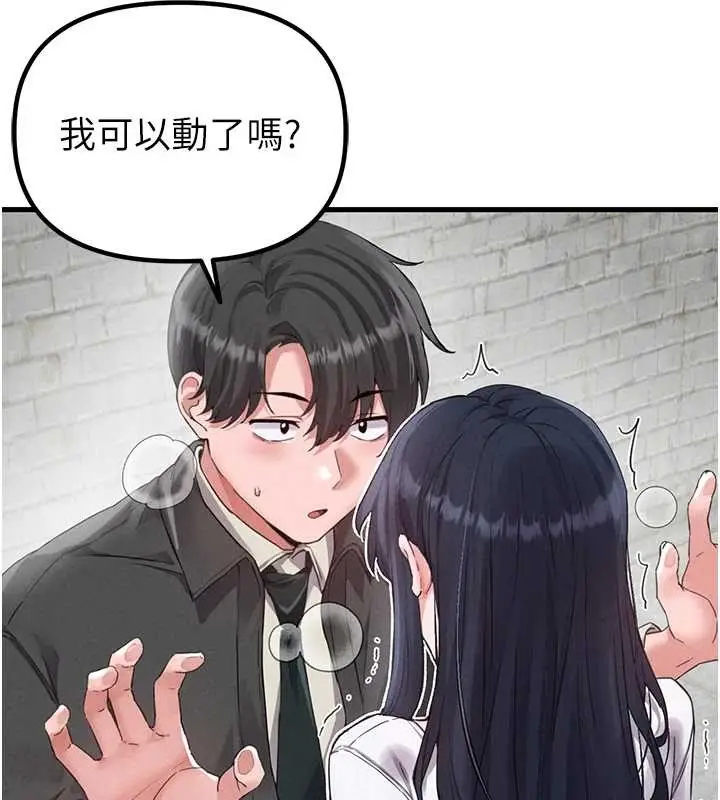 漫画《男人配额制》第29话第111张图