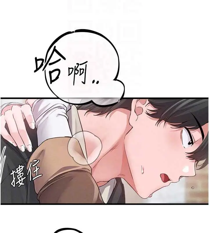 漫画《男人配额制》第29话第115张图