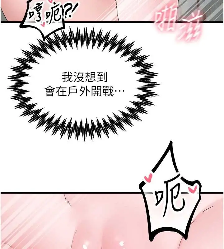 漫画《男人配额制》第29话第118张图