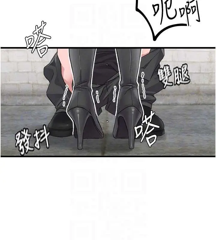 漫画《男人配额制》第29话第121张图