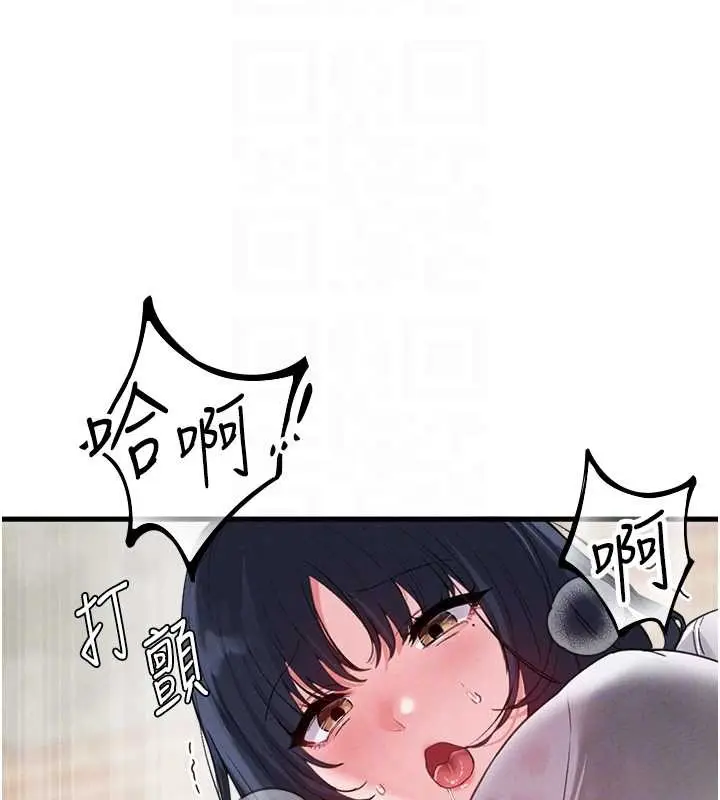 漫画《男人配额制》第29话第122张图