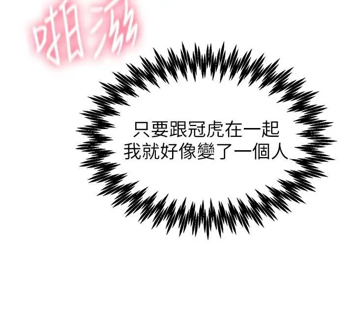 漫画《男人配额制》第29话第124张图