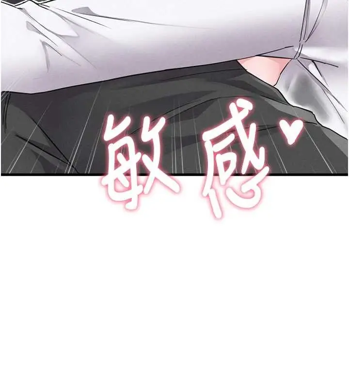 漫画《男人配额制》第29话第129张图