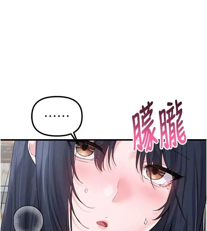 漫画《男人配额制》第29话第134张图