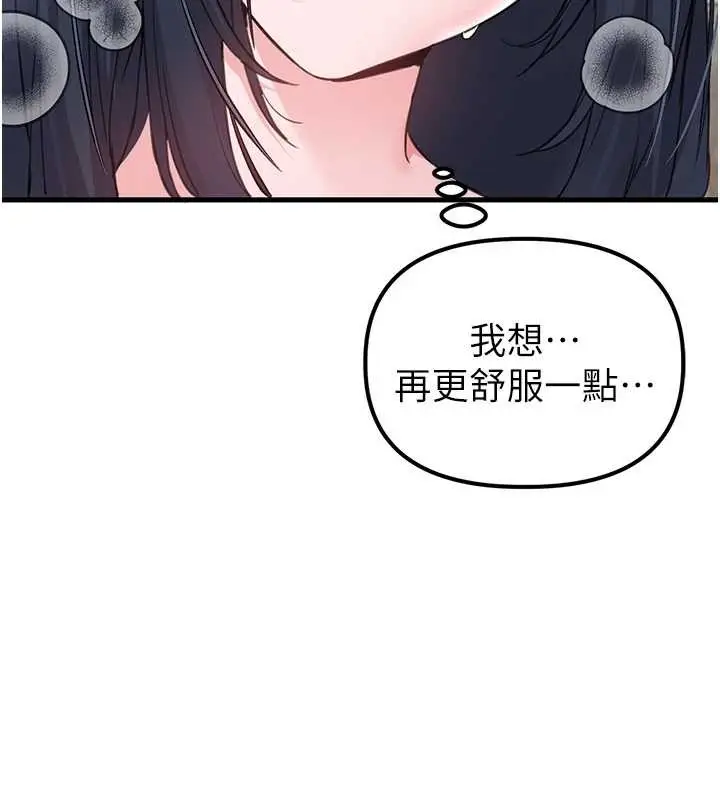 漫画《男人配额制》第29话第135张图