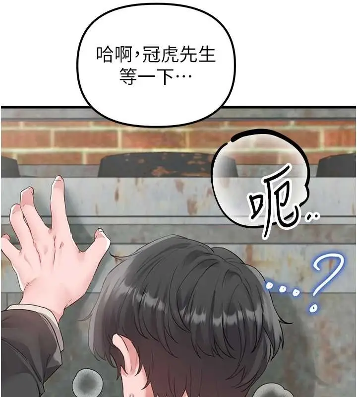 漫画《男人配额制》第29话第136张图