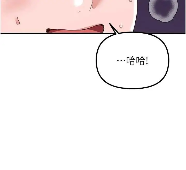 漫画《男人配额制》第29话第141张图