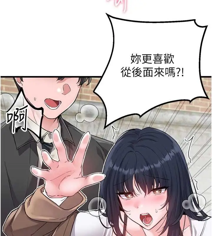 漫画《男人配额制》第29话第144张图