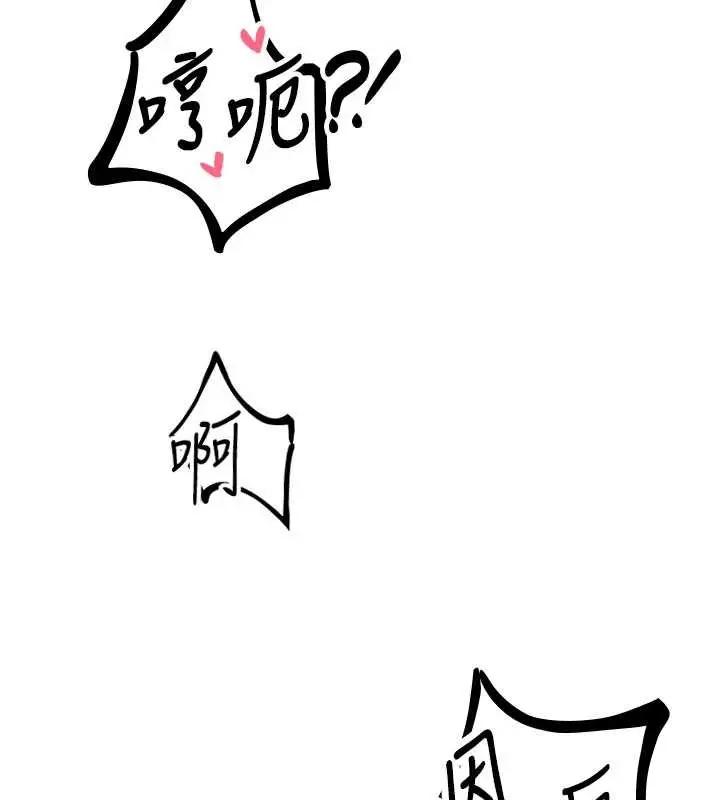 漫画《男人配额制》第29话第146张图