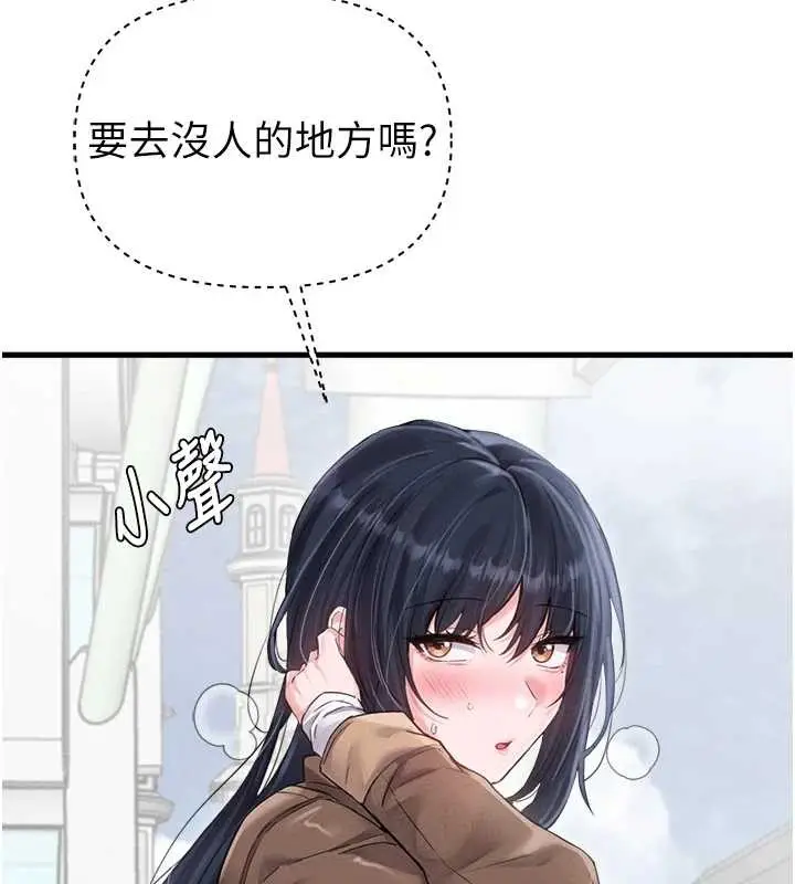 漫画《男人配额制》第29话第15张图
