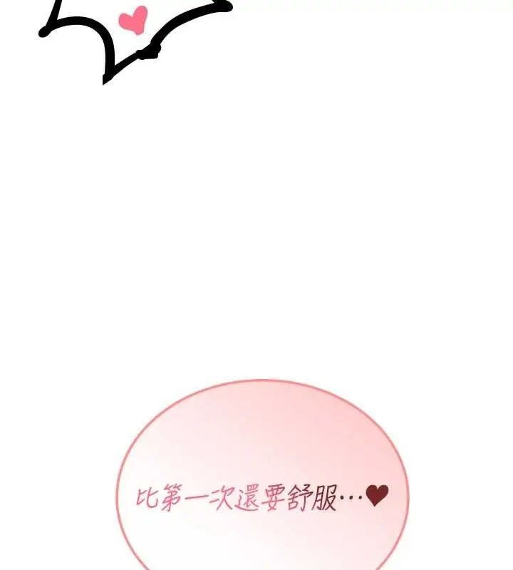 漫画《男人配额制》第29话第150张图