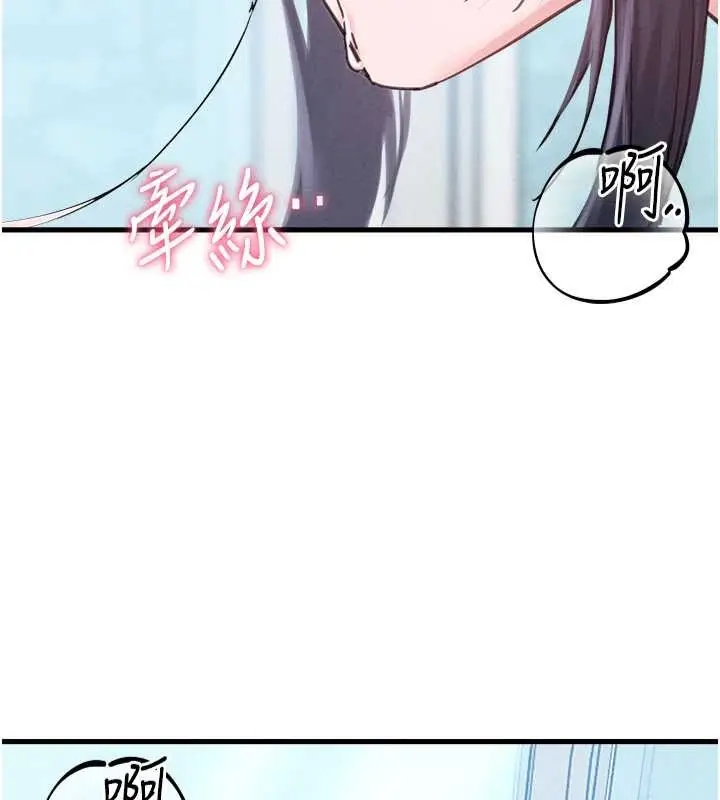 漫画《男人配额制》第29话第2张图