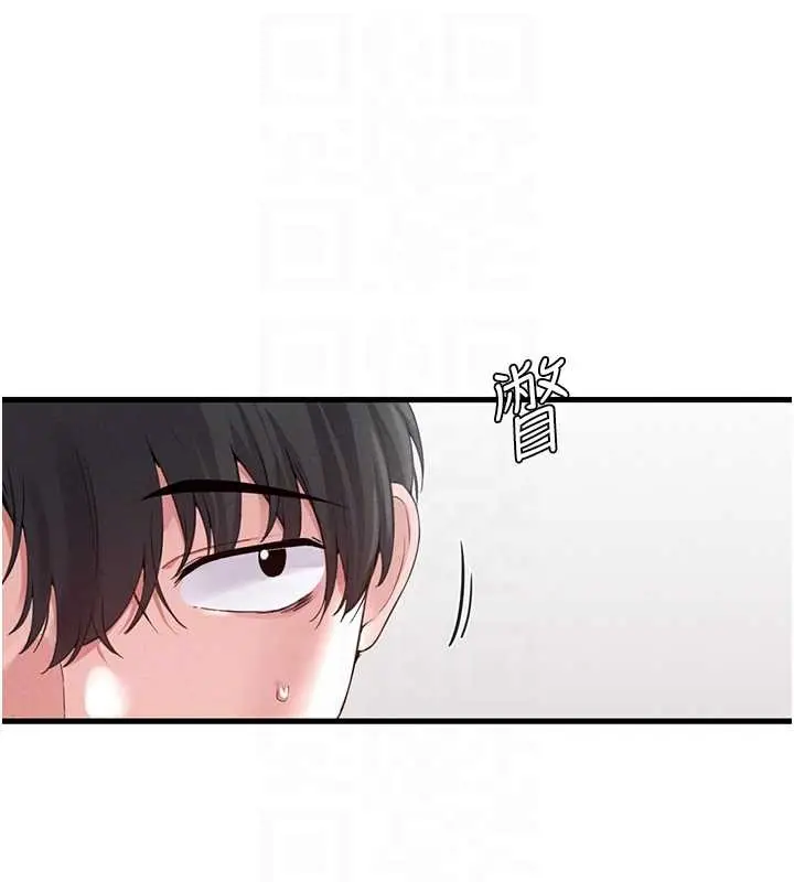 漫画《男人配额制》第29话第20张图
