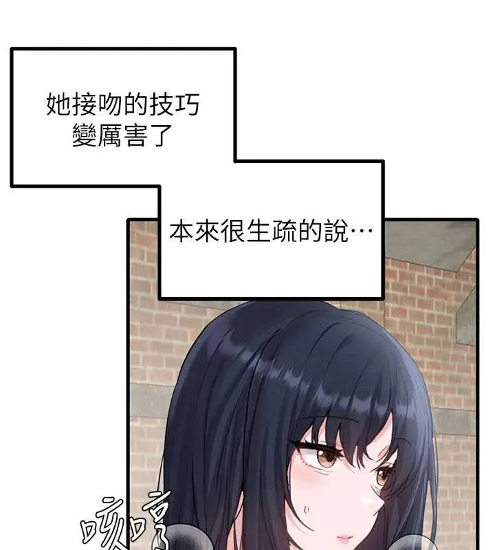漫画《男人配额制》第29话第26张图