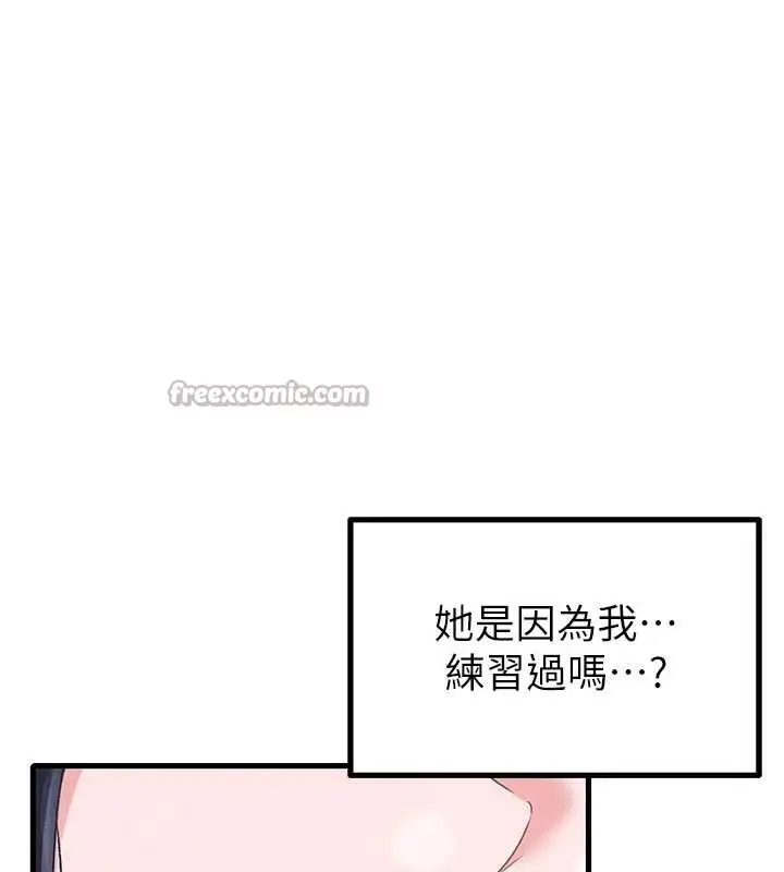 漫画《男人配额制》第29话第28张图
