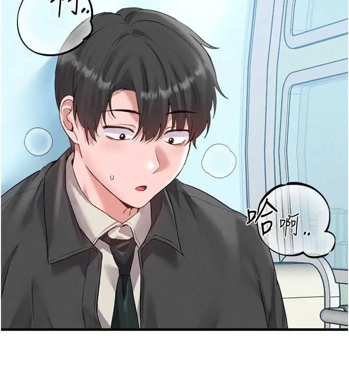 漫画《男人配额制》第29话第3张图
