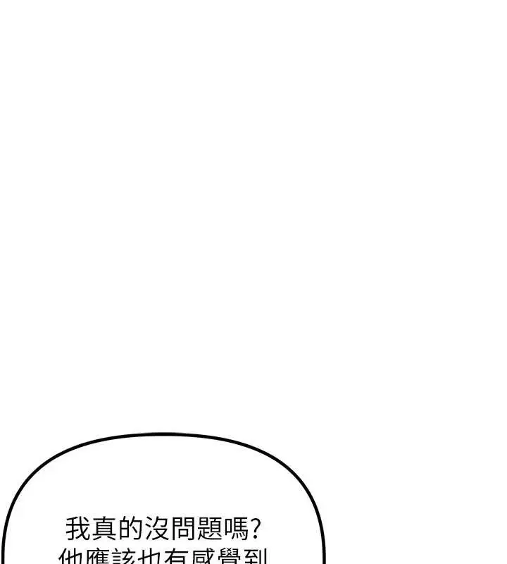 漫画《男人配额制》第29话第33张图