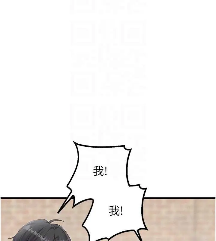漫画《男人配额制》第29话第38张图
