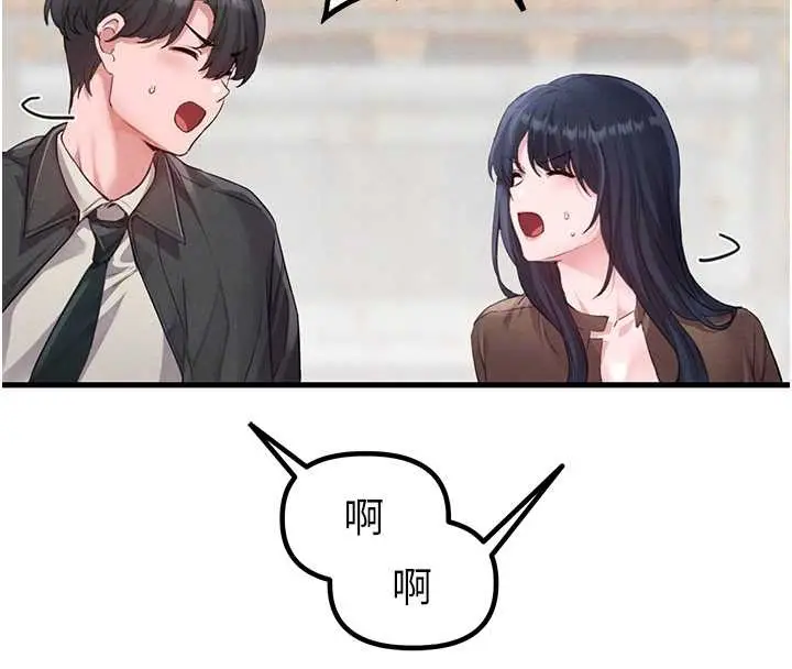 漫画《男人配额制》第29话第39张图