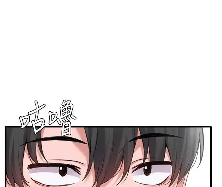 漫画《男人配额制》第29话第4张图
