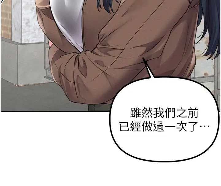 漫画《男人配额制》第29话第44张图