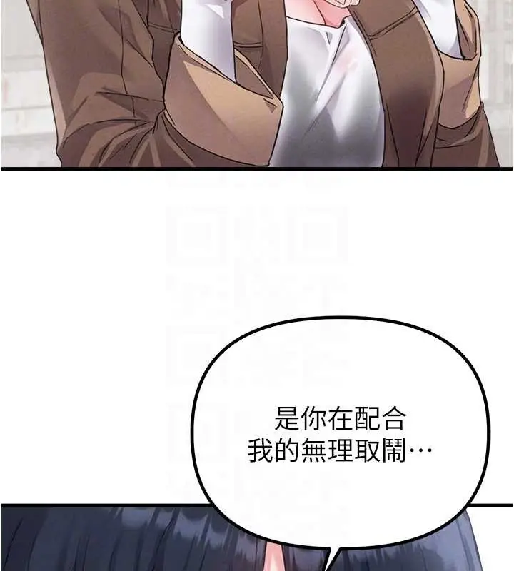 漫画《男人配额制》第29话第49张图