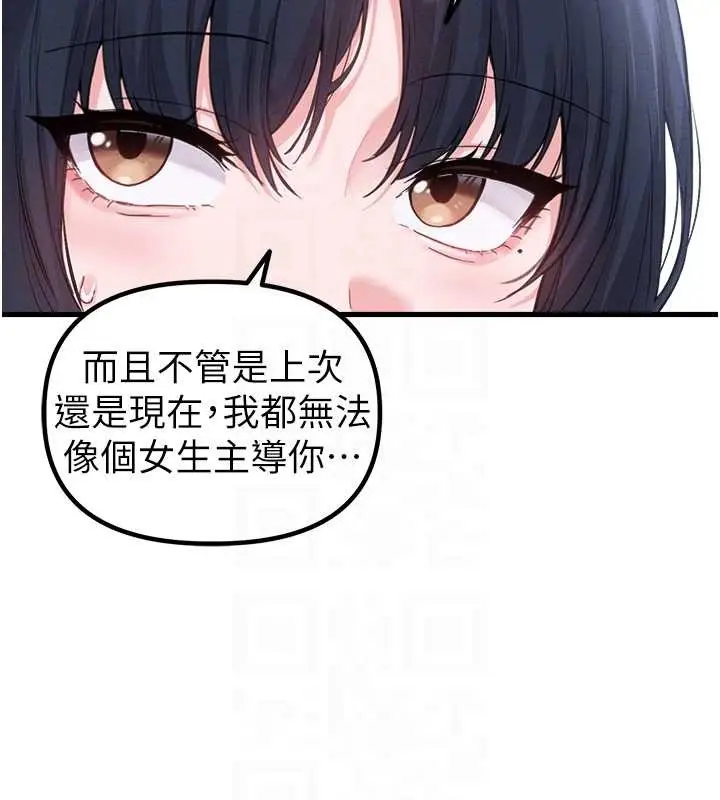 漫画《男人配额制》第29话第50张图