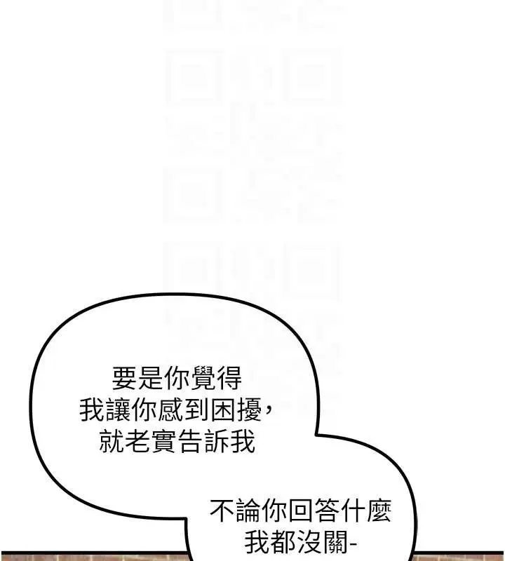 漫画《男人配额制》第29话第51张图