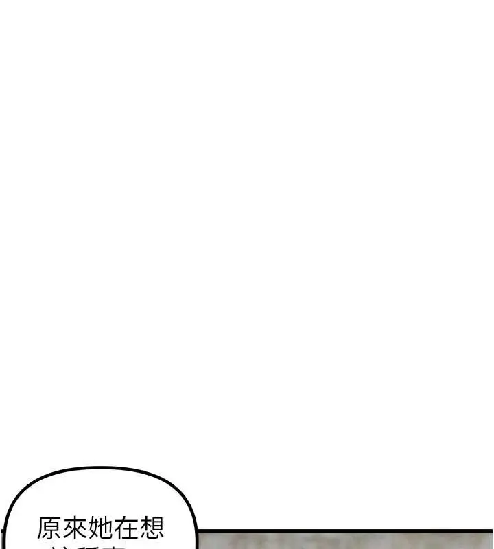 漫画《男人配额制》第29话第54张图