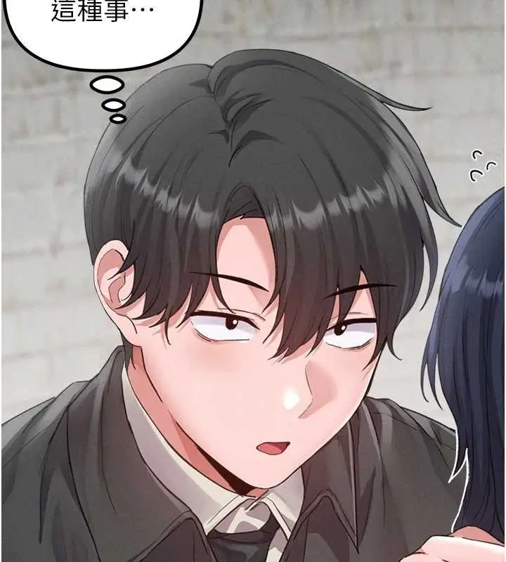 漫画《男人配额制》第29话第55张图