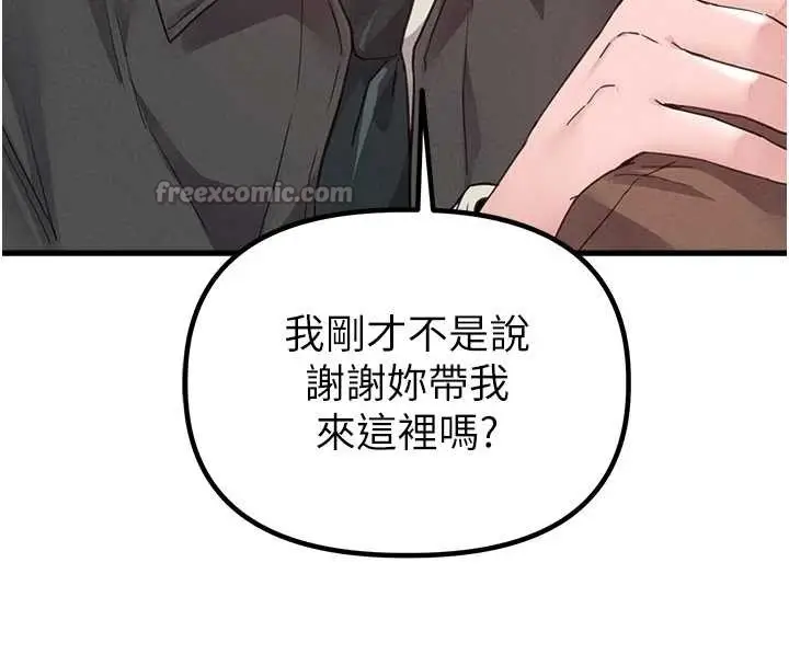 漫画《男人配额制》第29话第56张图
