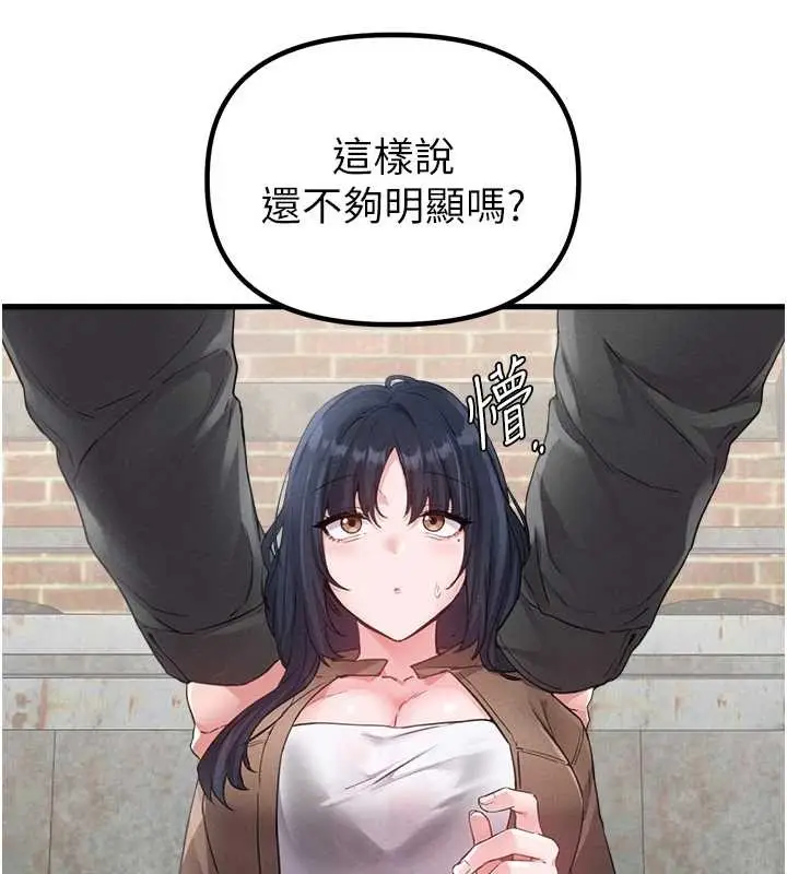 漫画《男人配额制》第29话第58张图