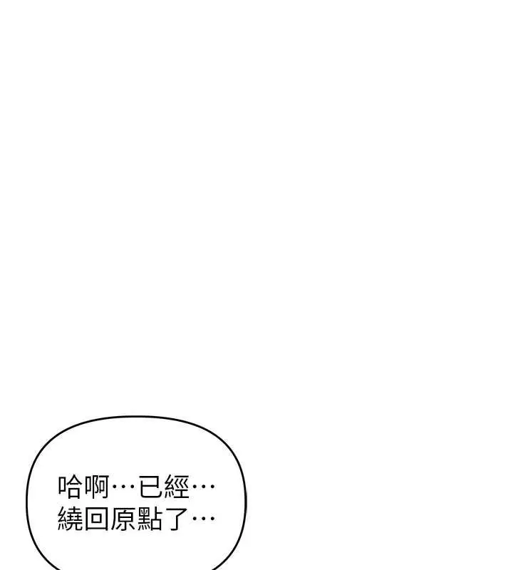 漫画《男人配额制》第29话第6张图