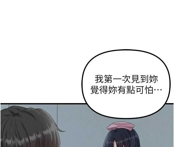 漫画《男人配额制》第29话第61张图