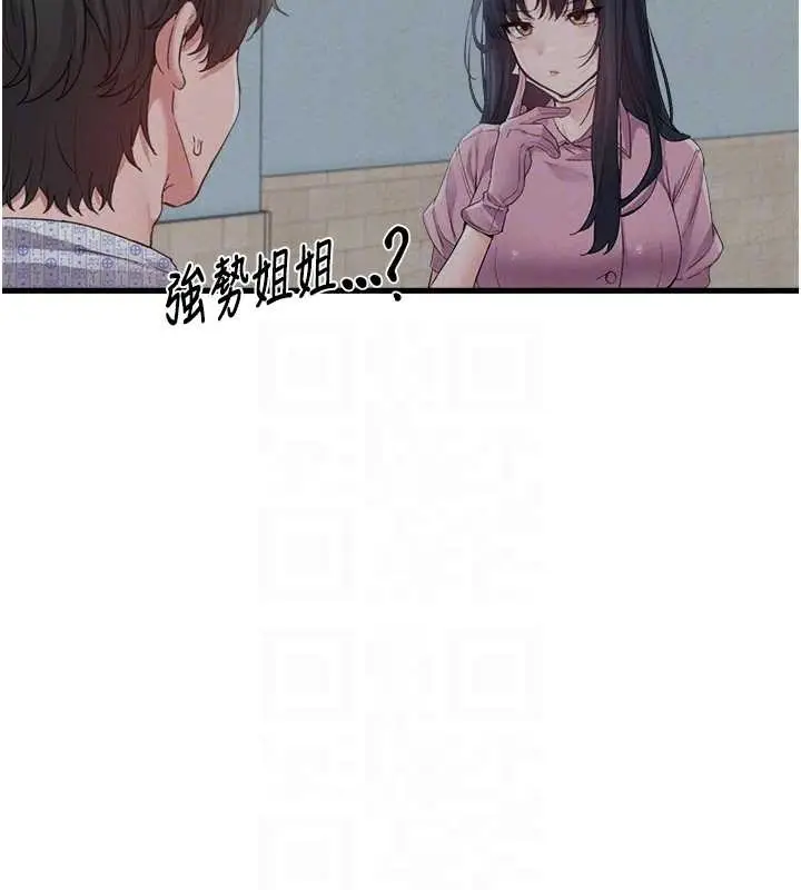 漫画《男人配额制》第29话第62张图