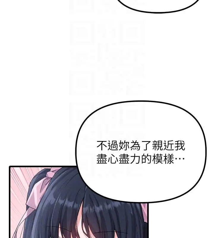 漫画《男人配额制》第29话第64张图